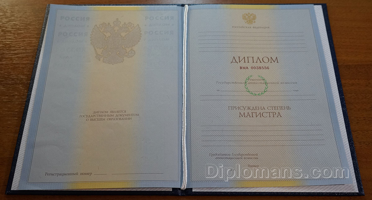 Купить диплом журналиста без предоплаты 8