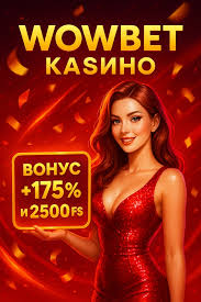 Все возможности и нюансы wowbet вход как начать свою игру Все возможности и нюансы wowbet вход как начать свою игру